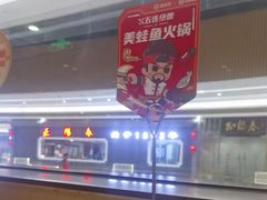 -海底捞火锅(天津SM城市广场店)