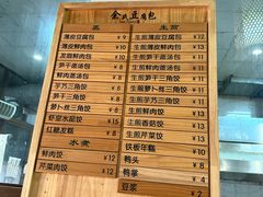 -余氏豆腐包老店(东直街店)