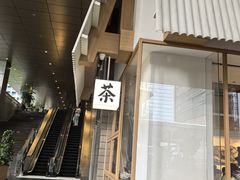 -tea'stone (万象天地店)