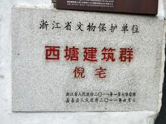 -西塘古镇-倪宅