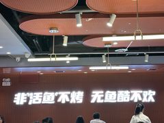 -鱼酷活鱼烤鱼(沈阳大悦城店)