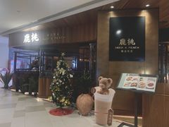 -大树餐厅(益田假日店)