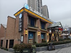 -东海怡品海鲜豆捞(西水东店)