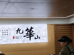 -鸿运楼·舌尖上的徽菜