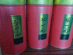 -张一元(总店)