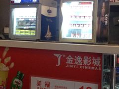 -金逸影城(哥伦布店)