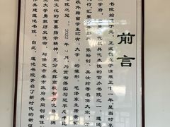 -莲池书院博物馆
