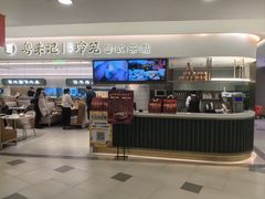 -粤来记·玲笼茶点(日月光店)