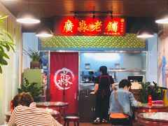 门面-捷信牛奶甜品世家(五道口店)