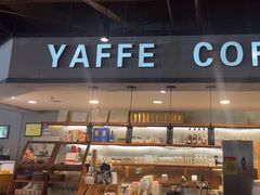 -YAFEE雅菲·粤菜·湘菜·融合菜(魏公村店)