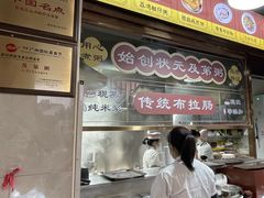 -伍湛记 · 广州老字号(龙津中路店)