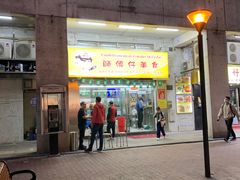 -师傅仔美食(东华老店)