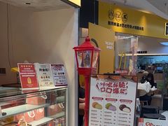-吉川堂·日式甜点专门店(正佳广场店)