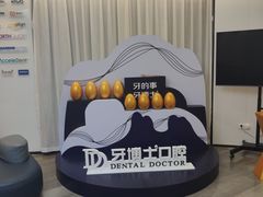 -牙博士口腔(杨浦店)