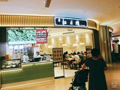 门面-春风松月楼(七宝万科店)