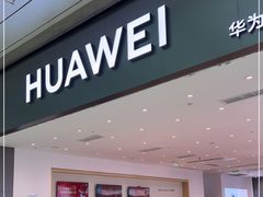 -华为授权体验店(天汇广场)