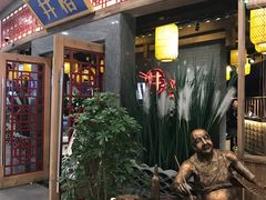 -井格重庆火锅(燕郊永旺店)