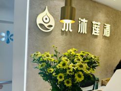 -水沐莲清瑜伽·普拉提
