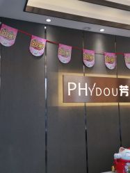 -芳朵美容养生SPA