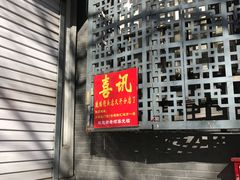 -天泽祥·鼓楼馒头(鼓楼店)