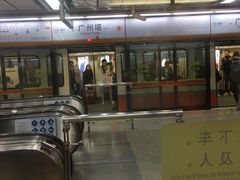 -广州塔(地铁站)