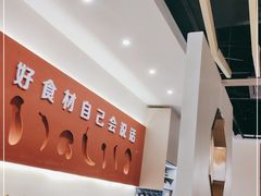 -椒王火锅(厚街万达店)