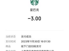 -星巴克(来福士2F店)