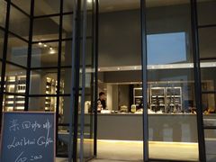 门面-来回·咖啡(钟村咖啡豆店)