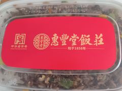 -惠丰堂饭庄·烤鸭·京味菜(翠微路店)
