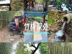 -竹泉村旅游度假区