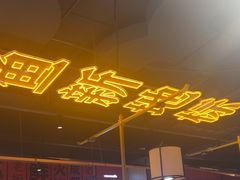 -吃城都·鱼蛙火锅(西玉龙街店)