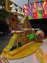-金展珠宝广场