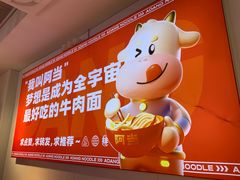 -阿当·小炒牛肉面(人广店)
