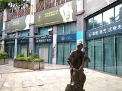 -深圳悦她医疗美容
