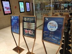 门面-金环海鲜自助(大坪时代天街店)