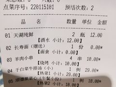 账单-八九道菜(隆城街店)