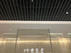 -银雀山汉墓竹简博物馆