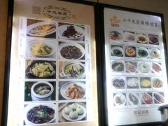 -和记小菜(东方店)