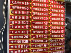 -凌记(泮塘路店)