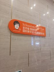 点击看大图 -成都艾特他整形外科医院