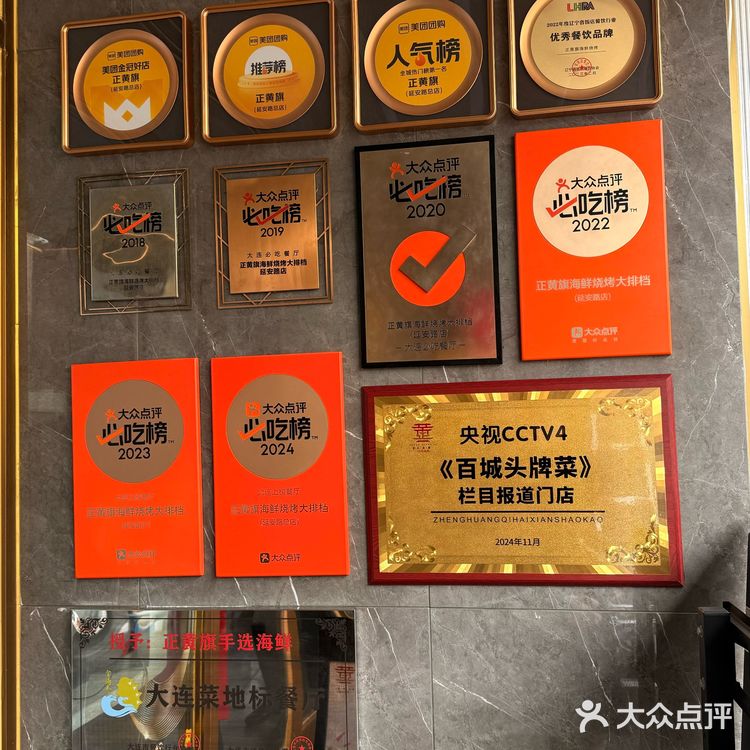 正黄旗27年手选,大连人私藏的海鲜天堂!