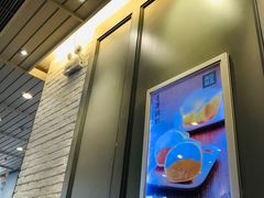 -满记甜品(荟聚购物中心店)