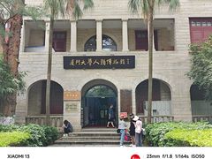-厦门大学(思明校区)
