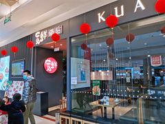 -永旺黄岛购物中心