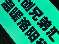 -功夫怪兽·烧烤(珠江路店)
