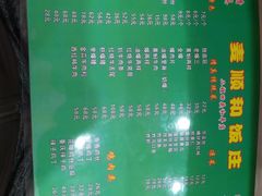 -清真麦顺和饭庄·二姐回头(和平店)