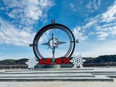 -北极村旅游风景区