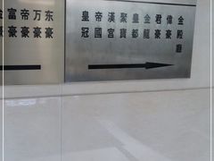 -东豪园林海鲜酒家(南港路辅路店)