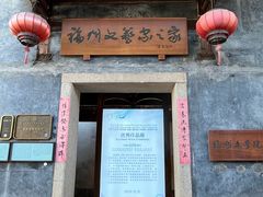 -三坊七巷历史文化街区