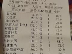 菜单-砂锅李(九江路店)